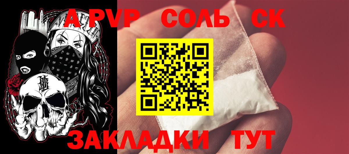 APVP СК Вичуга