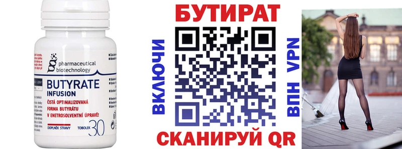 где купить   Вичуга  blacksprut tor  БУТИРАТ BDO 33% 