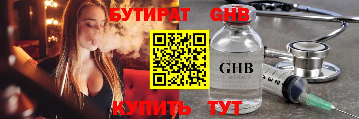 БУТИРАТ оксана  Вход с VPN  Бутират  Вичуга 
