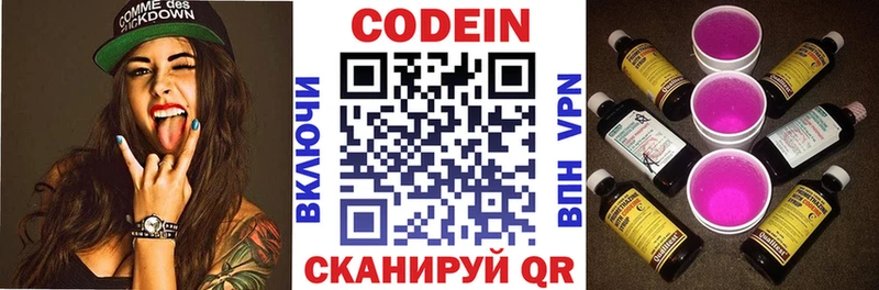 Codein Purple Drank  купить наркотик  Вичуга 