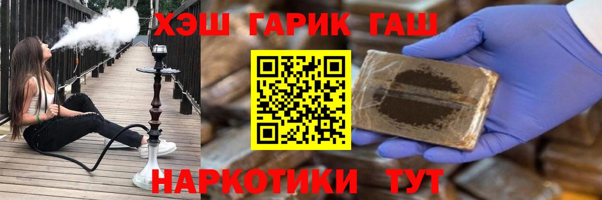 Гашиш гашик  Вход с VPN  ГАШ  Вичуга  ГАШ индика сатива 
