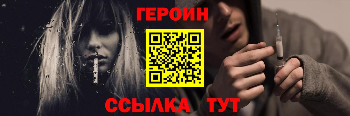 ГЕРОИН афганец  Вход с VPN  Вичуга 