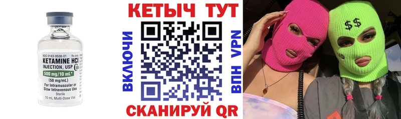 КЕТАМИН VHQ  что такое   Вичуга 