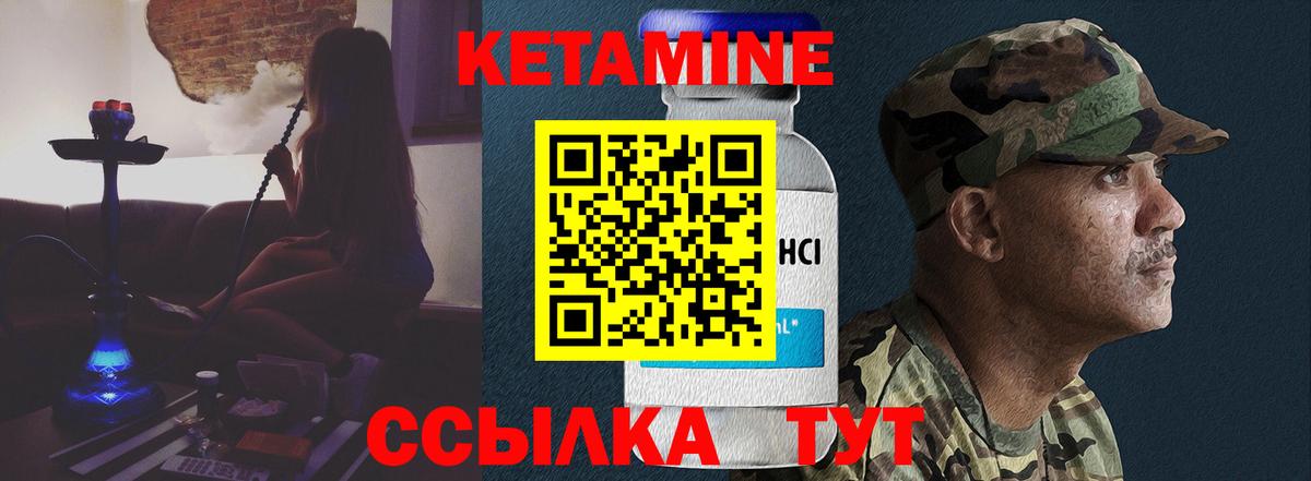 КЕТАМИН VHQ  Кетамин VHQ  Вход с VPN  Вичуга 