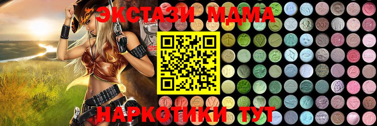МДМА молли  MDMA VHQ  Вичуга  MDMA  Вход с VPN 