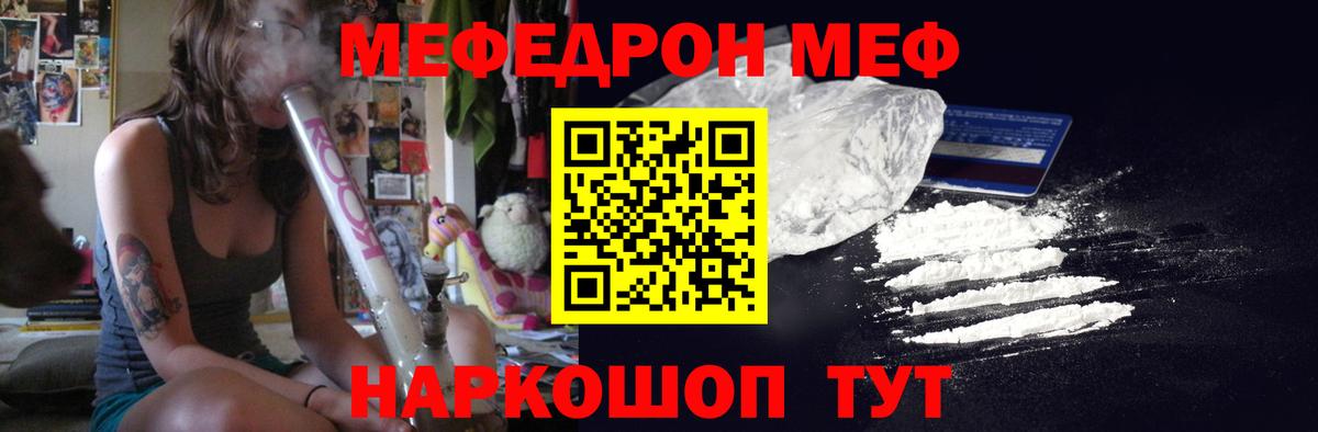 МЕФ мяу мяу  МЕФ кристаллы  Вичуга  Мефедрон  Вход с VPN 