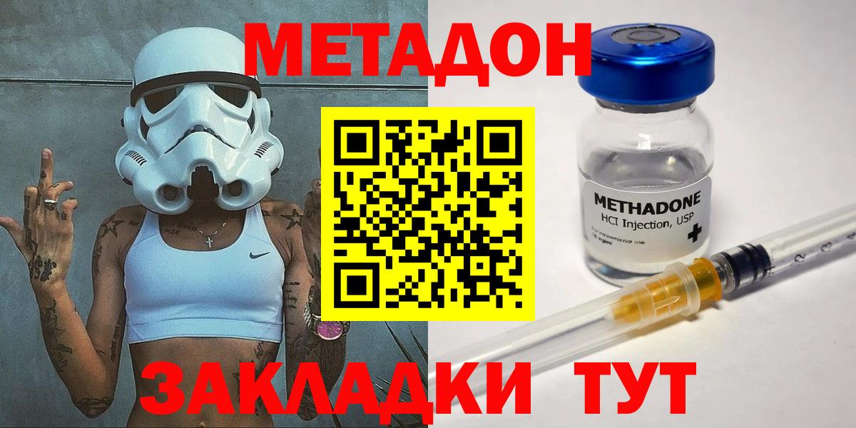 МЕТАДОН VHQ  Вход с VPN  mega ССЫЛКА  Метадон белоснежный  Вичуга 