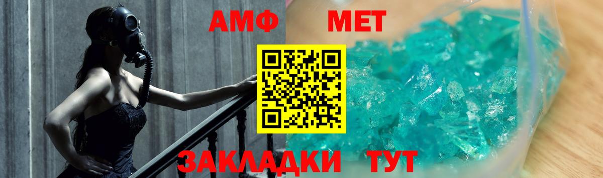 Первитин мет Вичуга
