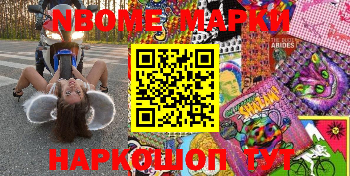 Марки N-bome 1,8мг  Марки N-bome  Вход с VPN  Вичуга  Марки N-bome 1,8мг 