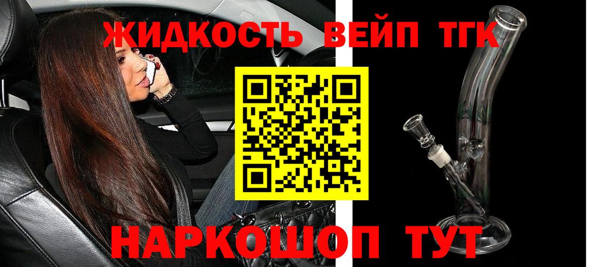Вичуга  Дистиллят ТГК жижа  Вход с VPN 