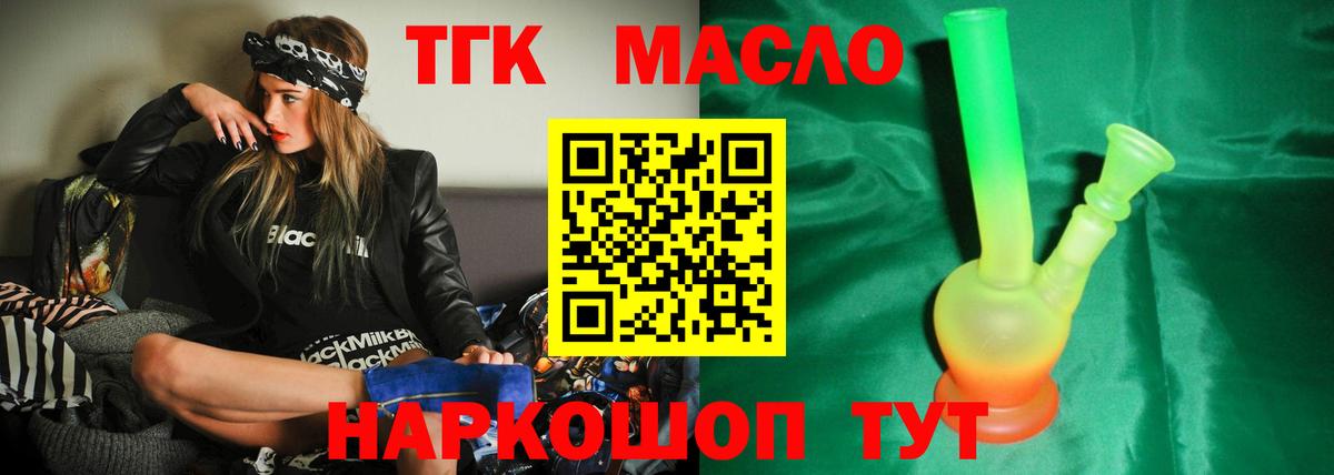 Дистиллят ТГК гашишное масло Вичуга